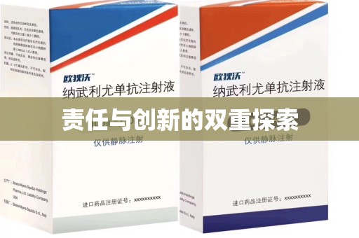 汕头责任与创新的双重探索
