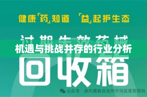 汕头机遇与挑战并存的行业分析