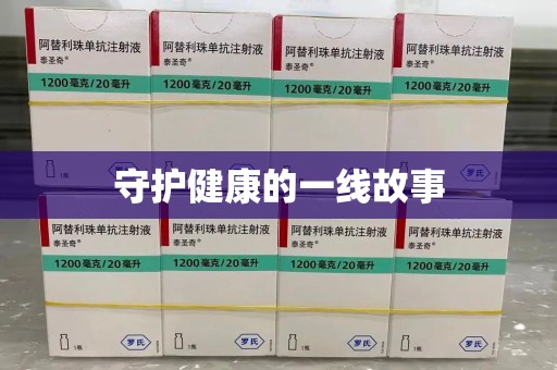 汕头守护健康的一线故事