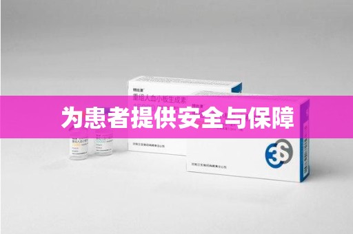汕头为患者提供安全与保障