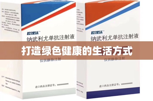 汕头打造绿色健康的生活方式