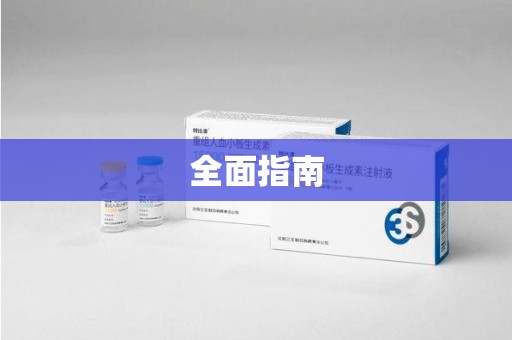 汕头全面指南