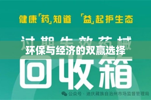 汕头环保与经济的双赢选择