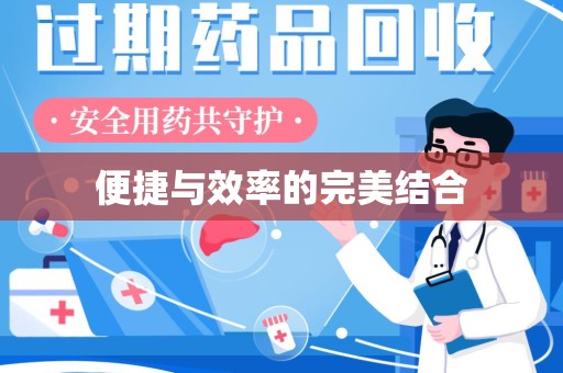 汕头便捷与效率的完美结合